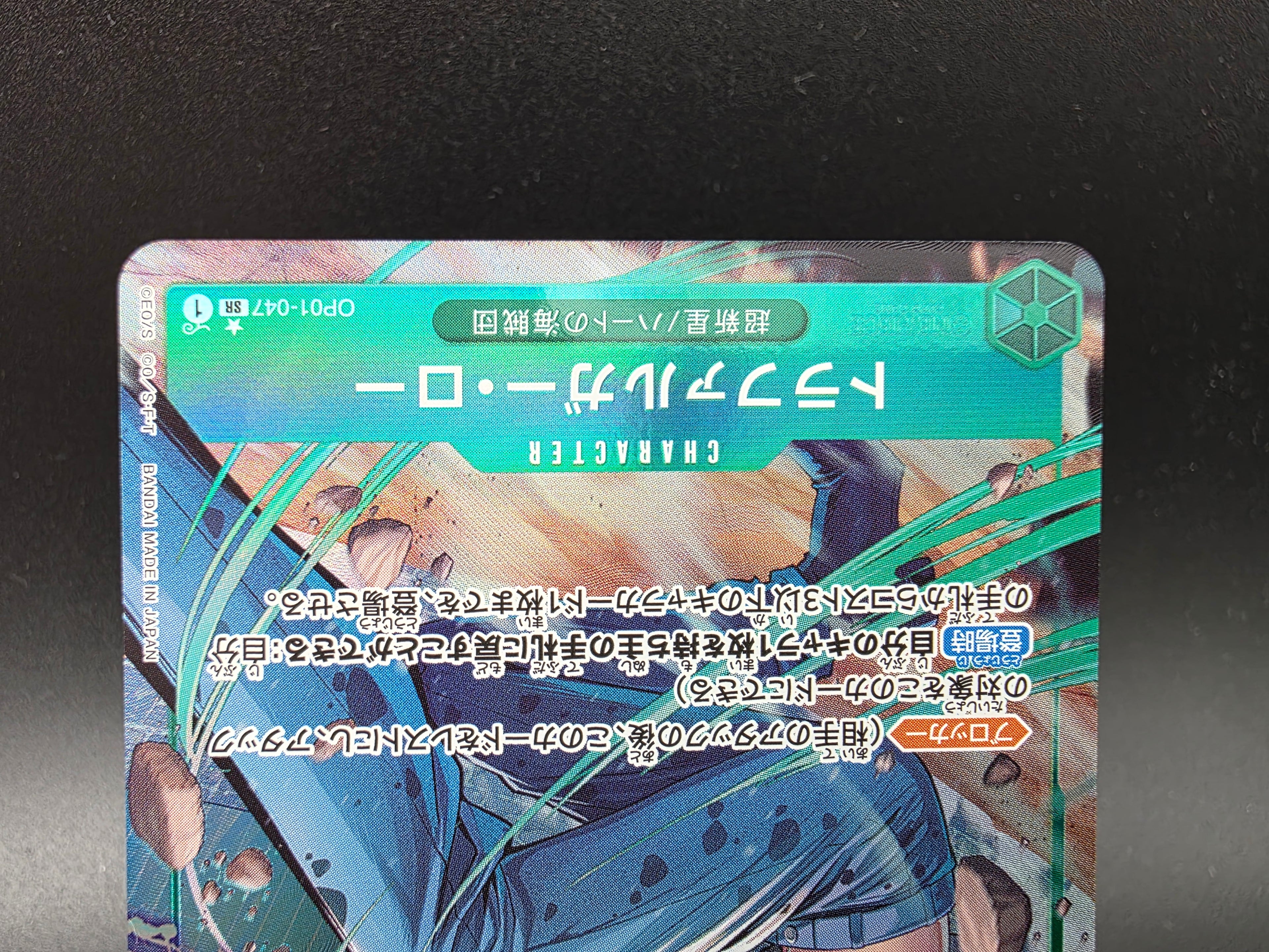 OP01-047 Trafalgar Law V2 Alternative Art One Piece TCG JAP