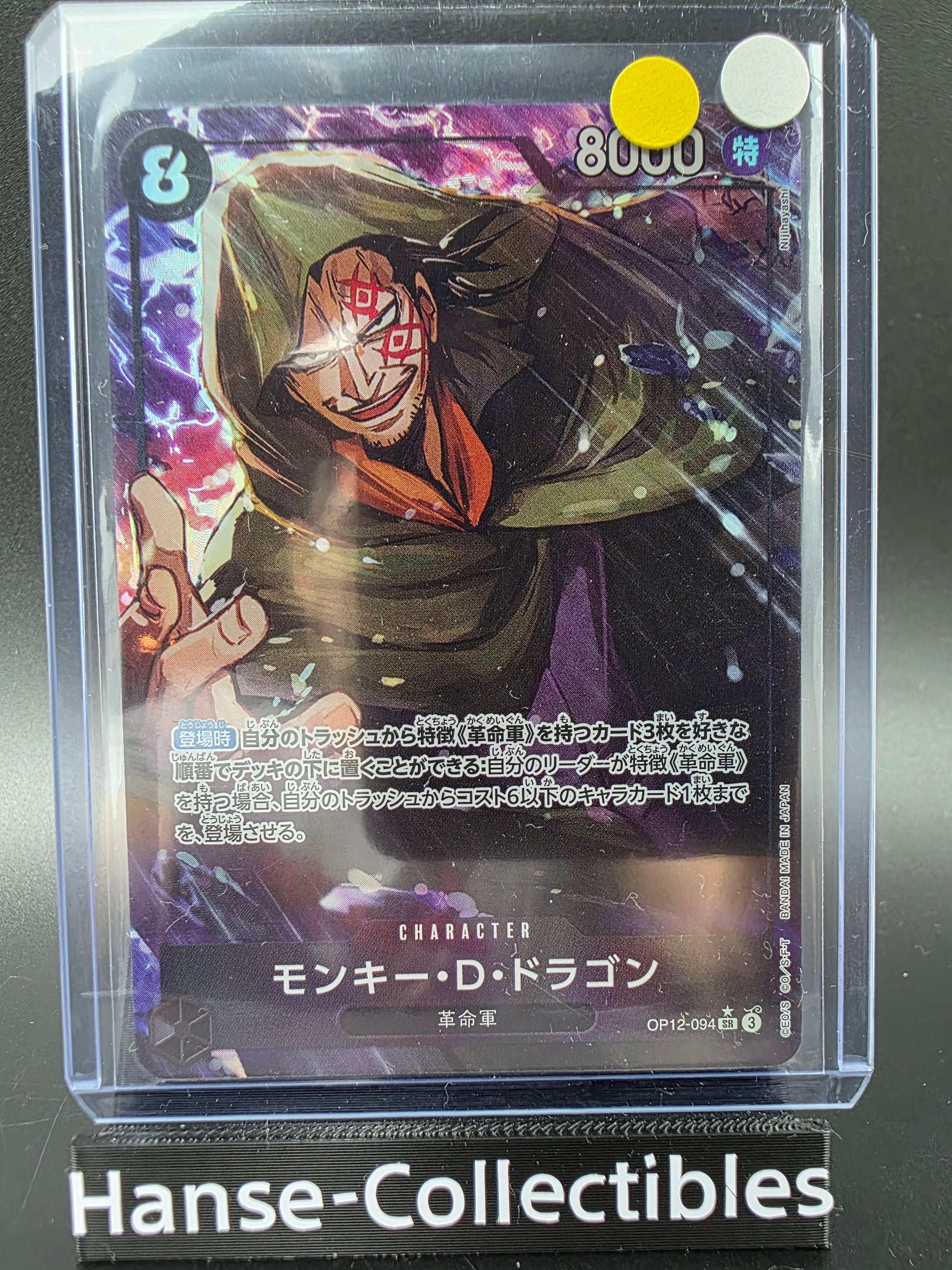 OP12-094 Monkey D. Dragon V2 Alternative Art One Piece TCG JAP