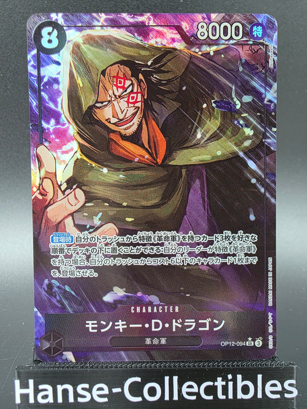 OP12-094 Monkey D. Dragon V2 Alternative Art One Piece TCG JAP