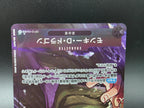 OP12-094 Monkey D. Dragon V2 Alternative Art One Piece TCG JAP