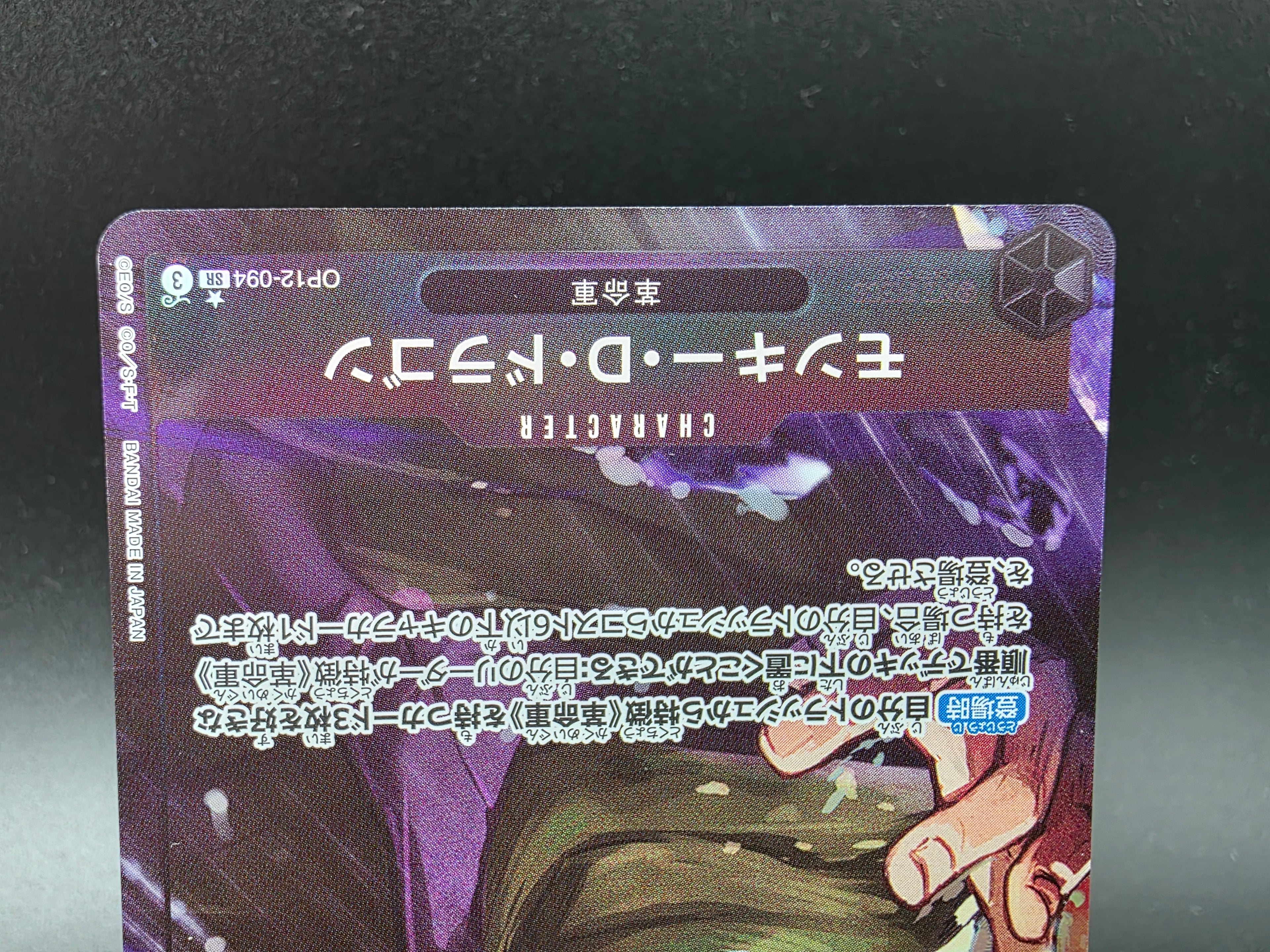 OP12-094 Monkey D. Dragon V2 Alternative Art One Piece TCG JAP