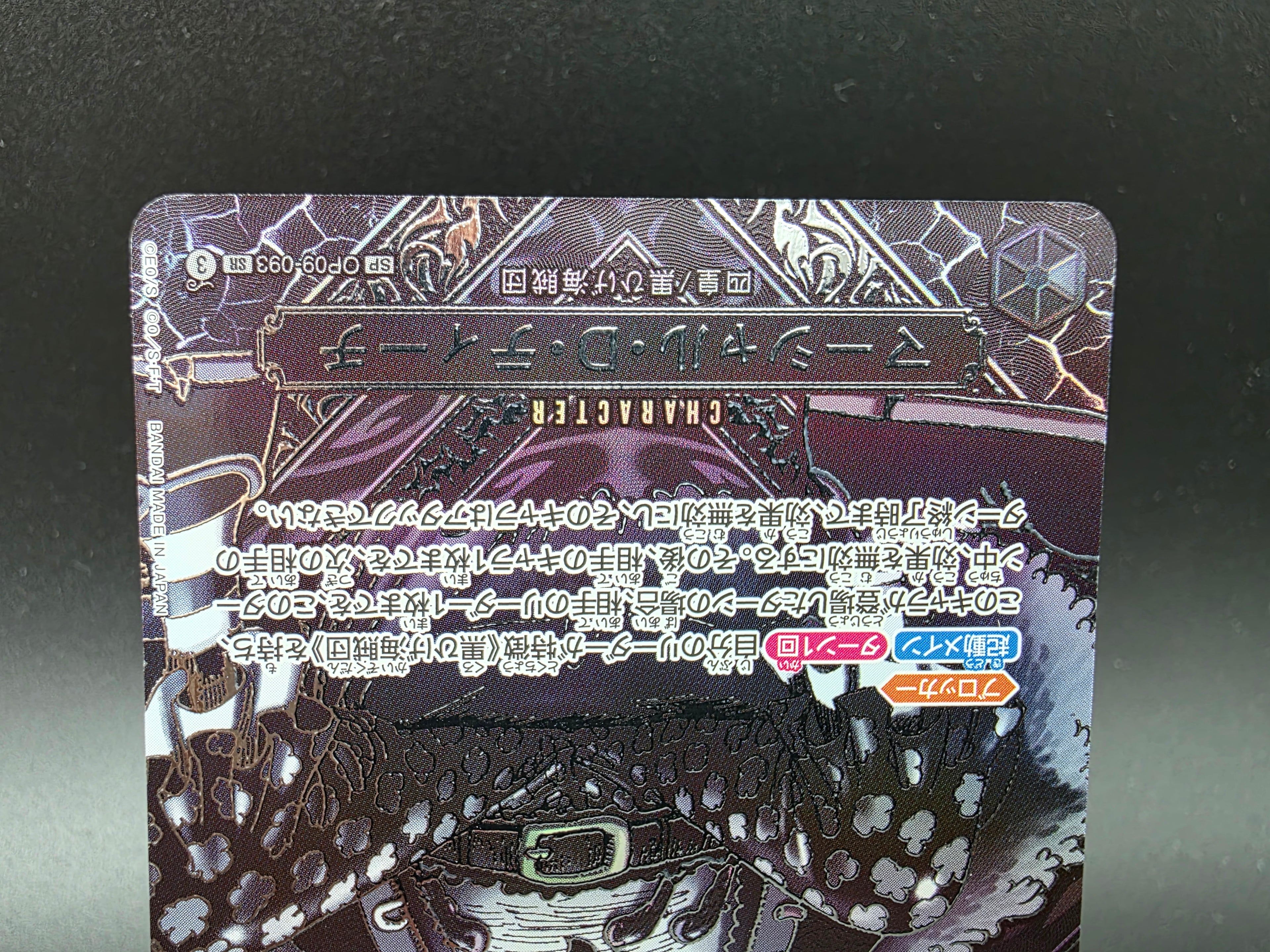 OP09-093 Marshall D. Teach Silver Special Rare One Piece TCG JAP