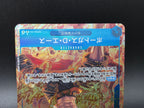 OP08-052 Portgas D. Ace V2 Alternative Art One Piece TCG JAP