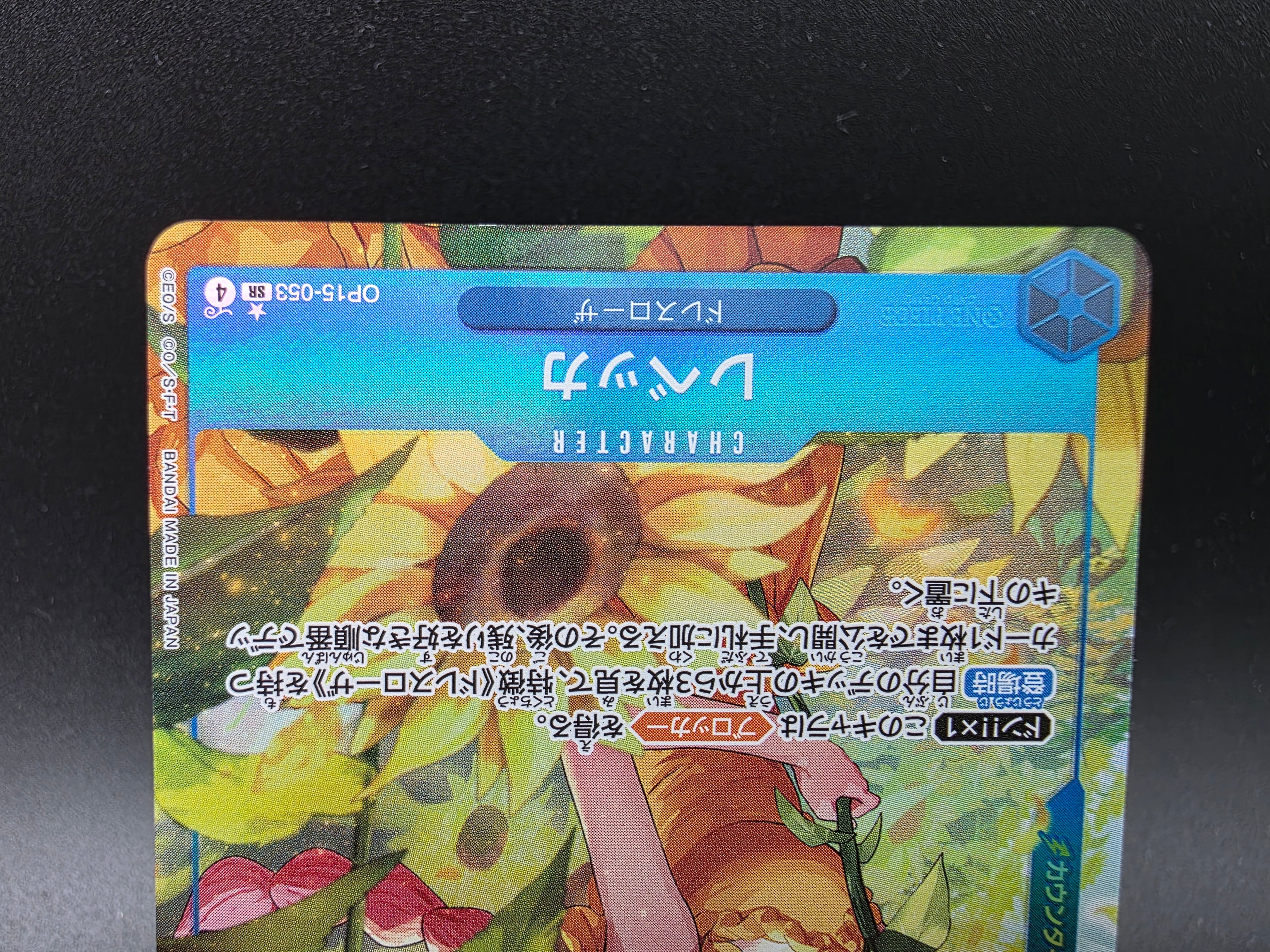 OP15-053 Rebecca V2 Alternative Art One Piece TCG JAP