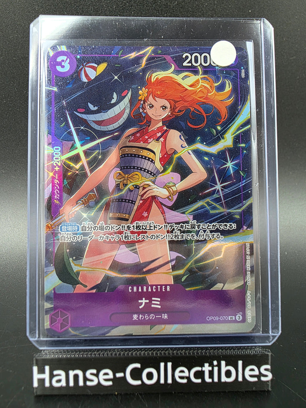OP09-070 Nami Promo (Gengar Nami) One Piece TCG JAP