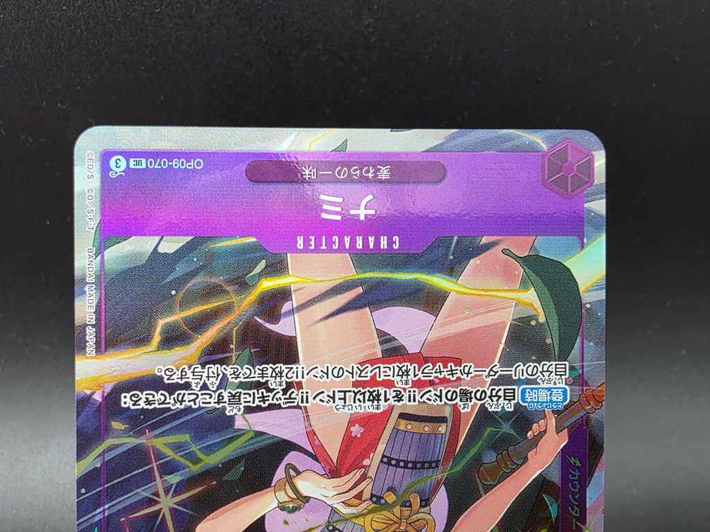 OP09-070 Nami Promo (Gengar Nami) One Piece TCG JAP
