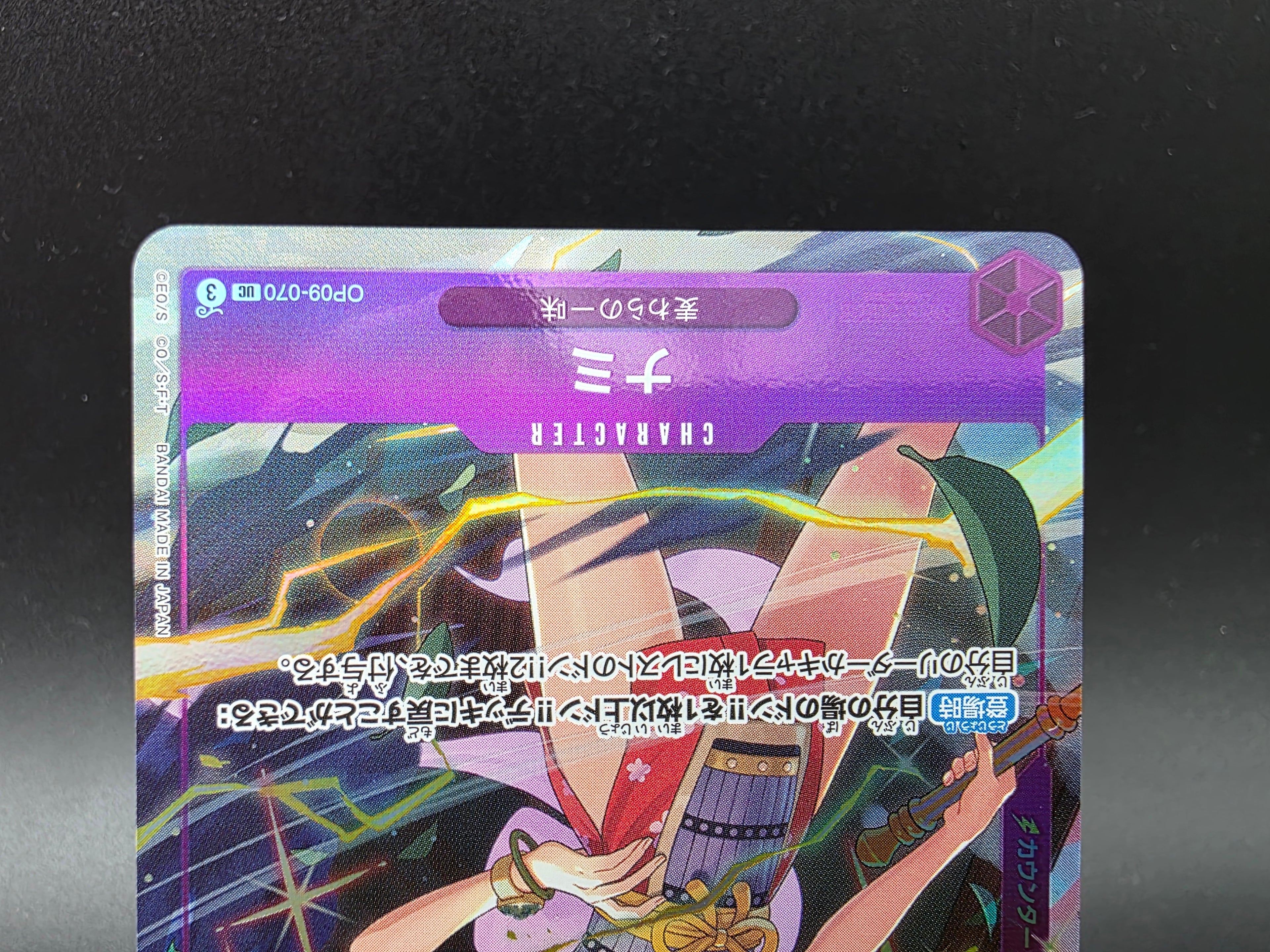 OP09-070 Nami Promo (Gengar Nami) One Piece TCG JAP