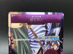 OP05-067 Zoro-Juurou Promo One Piece TCG JAP