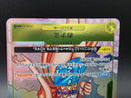 OP06-101 O-Nami Promo One Piece TCG JAP