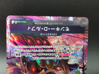 OP04-090 Monkey D. Luffy V2 Alternative Art One Piece TCG JAP