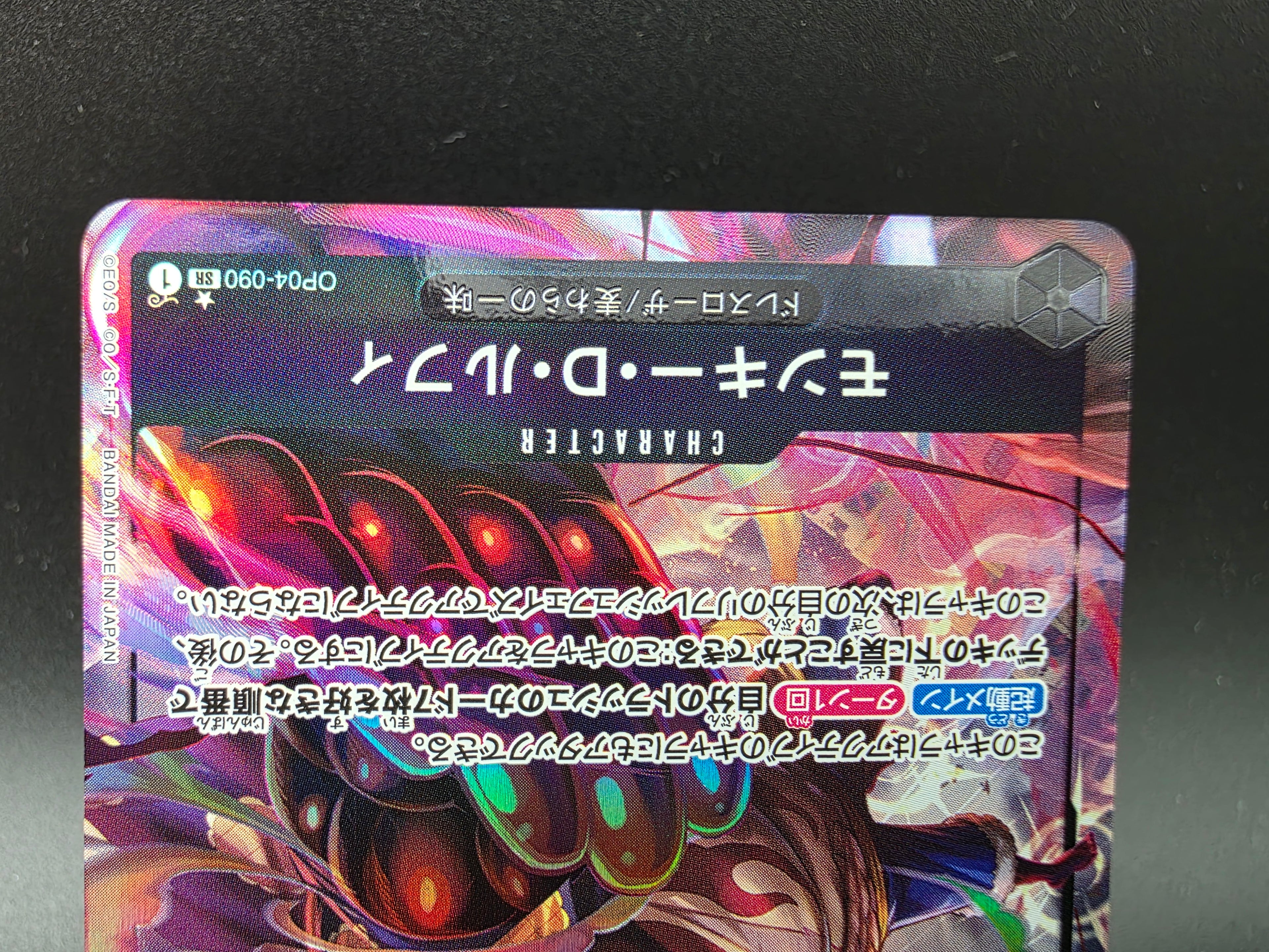 OP04-090 Monkey D. Luffy V2 Alternative Art One Piece TCG JAP