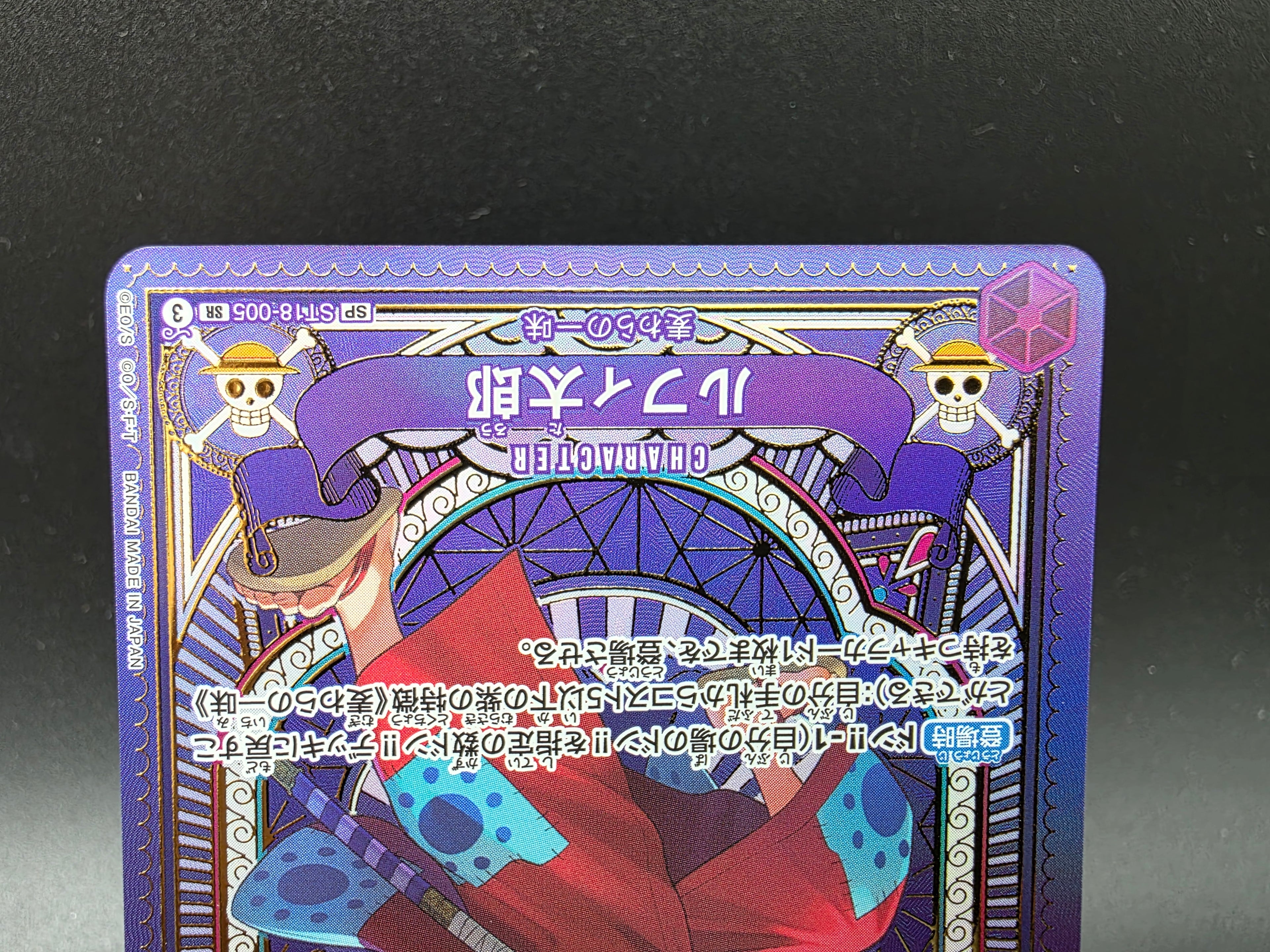 ST18-005 Luffy-Tarou Special Rare One Piece TCG JAP