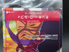 P-001 Monkey D. Luffy Promo One Piece TCG JAP