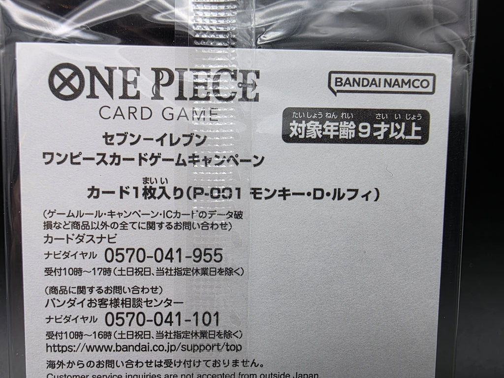 P-001 Monkey D. Luffy Promo One Piece TCG JAP
