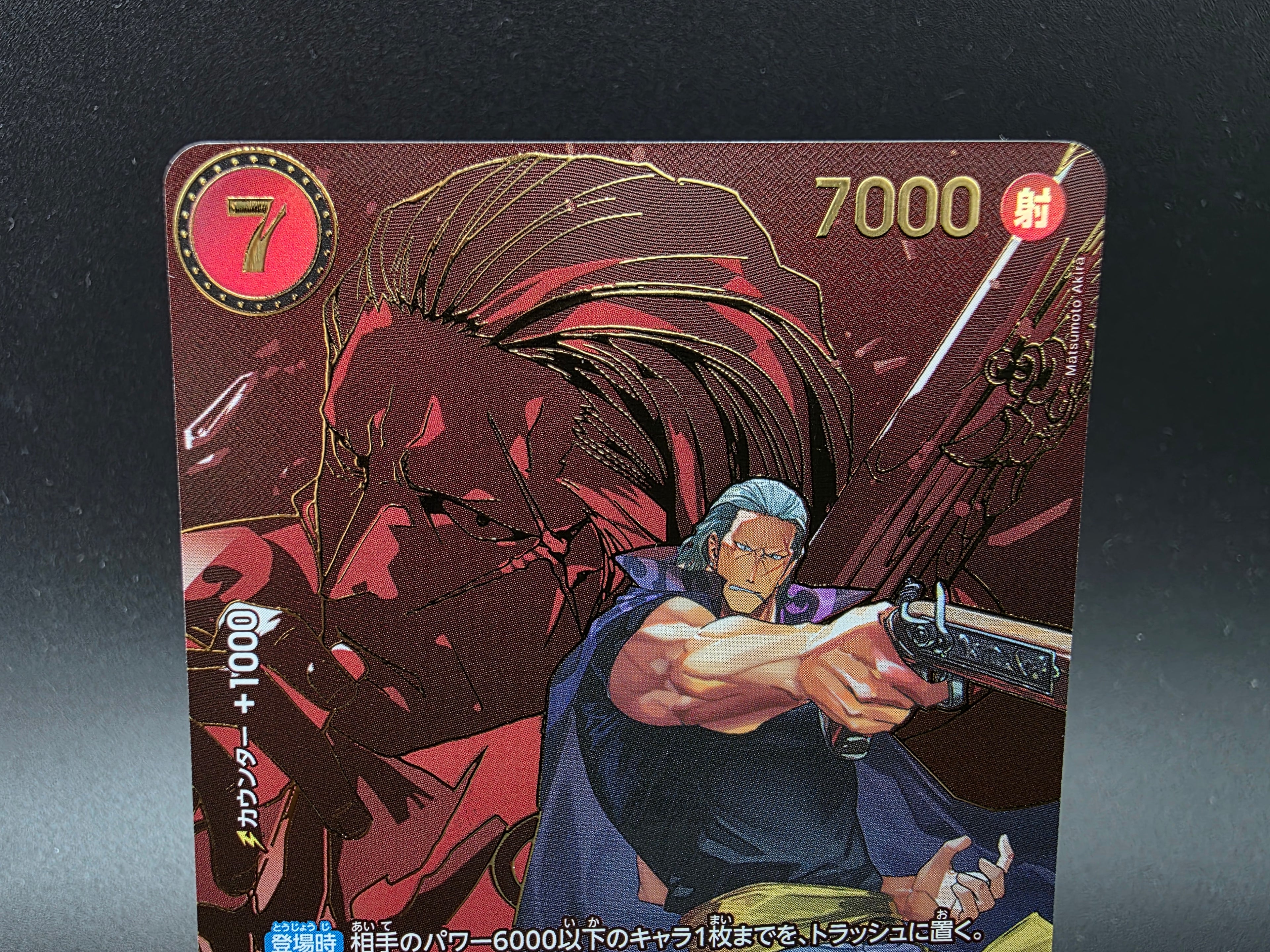 OP09-009 Benn Beckmann Special Rare Alternative Art One Piece TCG JAP