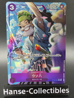ST18-001 Usohachi V2 Alternative Art One Piece TCG JAP