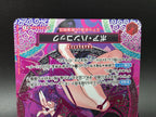 OP12-014 Boa Hancock Special Rare One Piece TCG JAP