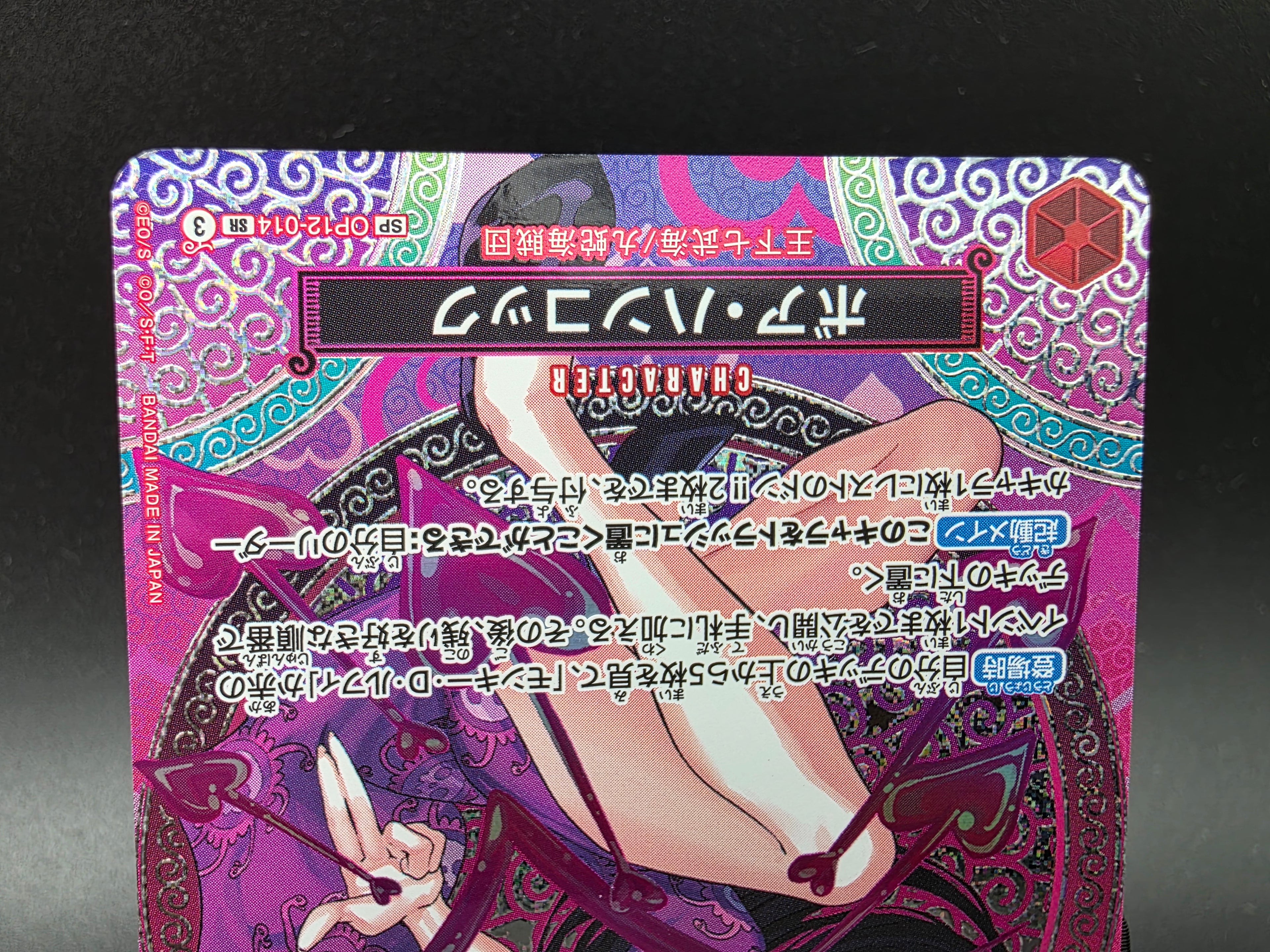 OP12-014 Boa Hancock Special Rare One Piece TCG JAP