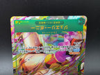 OP12-118 Jewelry Bonney Secret Rare V2 One Piece TCG JAP