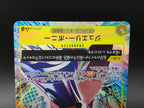 OP13-108 Jewelry Bonney V2 Alternative Art One Piece TCG JAP