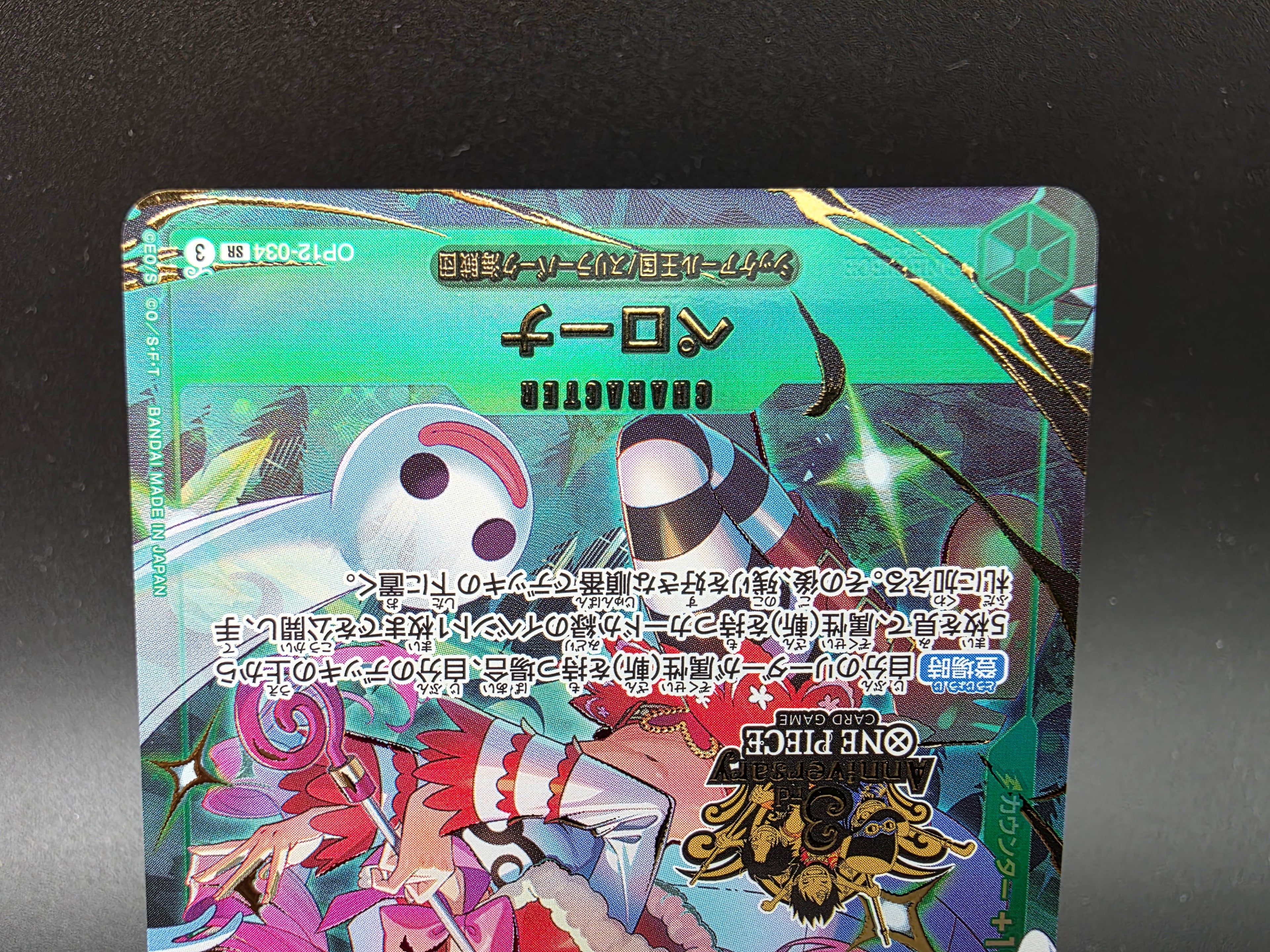 OP12-034 Perona 3rd Anniversary Promo One Piece TCG JAP