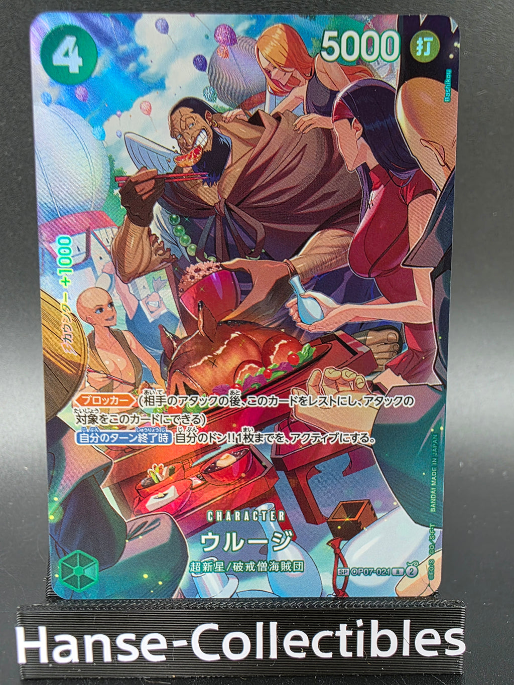 OP07-021 Urouge Special Rare One Piece TCG JAP