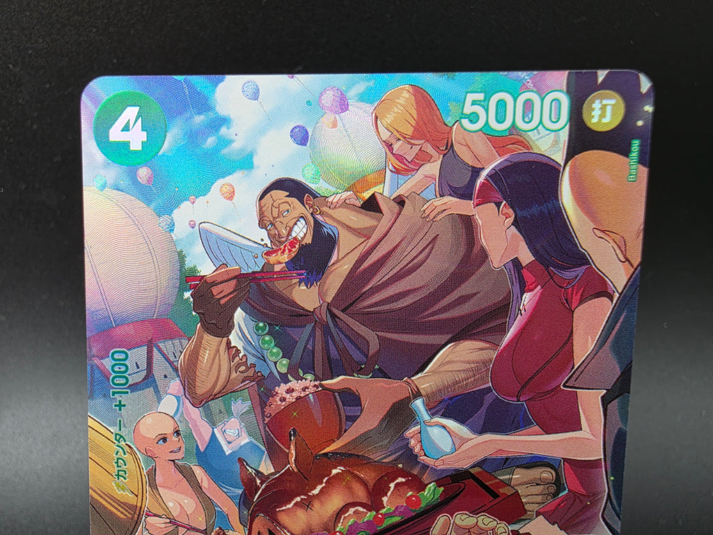 OP07-021 Urouge Special Rare One Piece TCG JAP