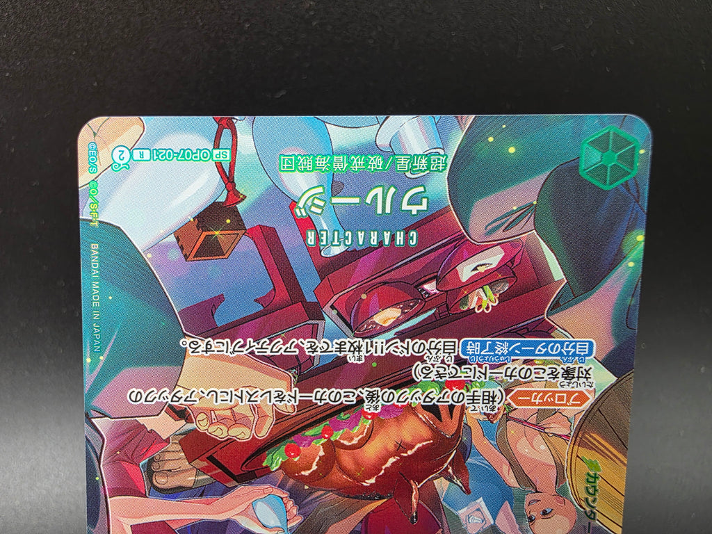 OP07-021 Urouge Special Rare One Piece TCG JAP