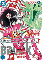 Set of all 10 Round1 x One Piece Promokarten