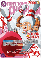 Set of all 10 Round1 x One Piece Promokarten