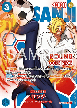 OP15-047 Sanji Round1 x One Piece Promokarte