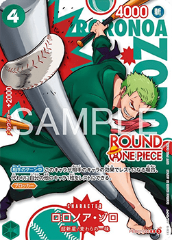 PRB02-006 Roronoa Zoro Round1 x One Piece Promokarte