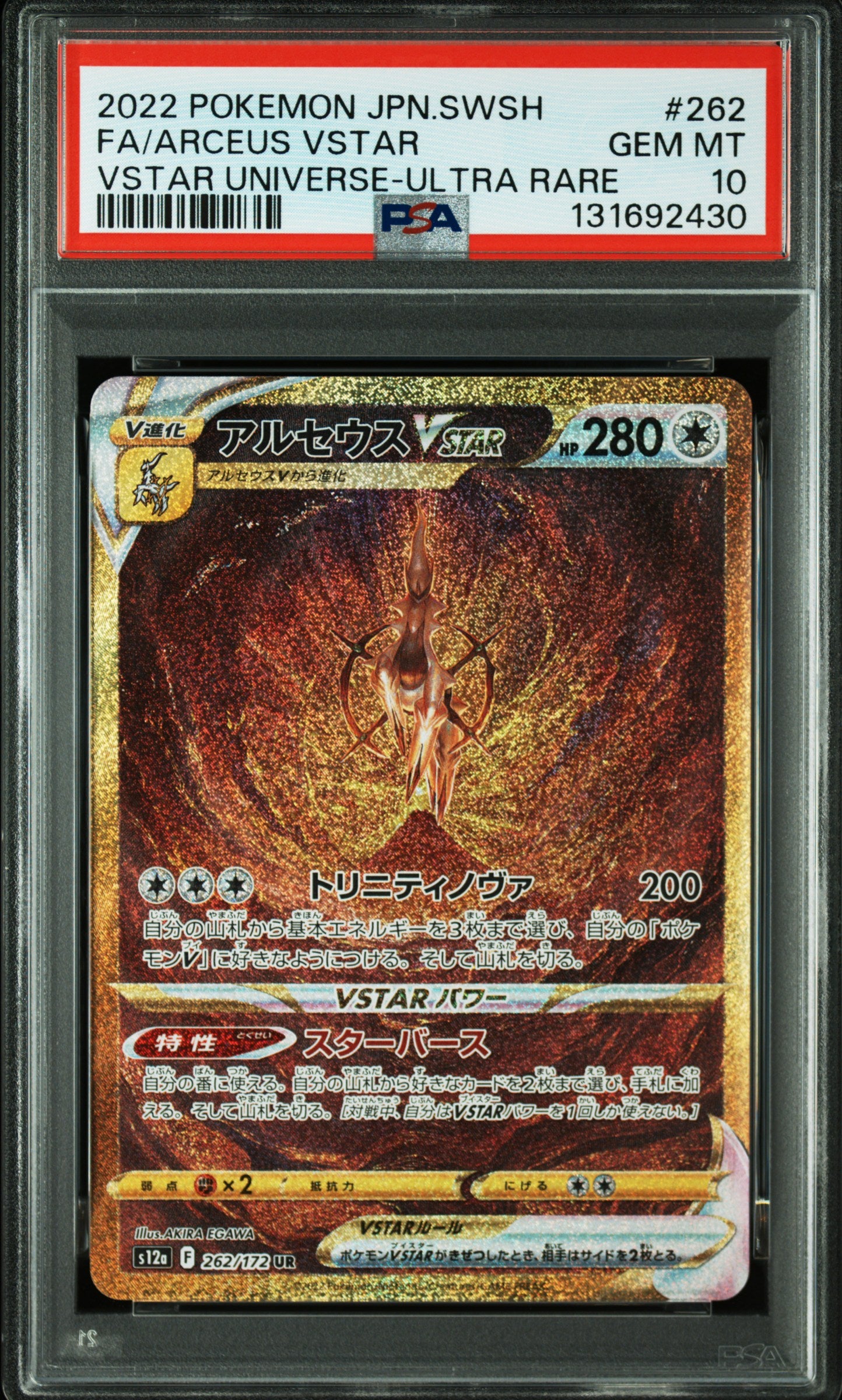 230-184 Galarian Articuno V VMAX Climax PSA10 - Pokemon TCG JAP