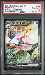SV8131-106 Milotic ex Super Electric Breaker PSA10 JAP