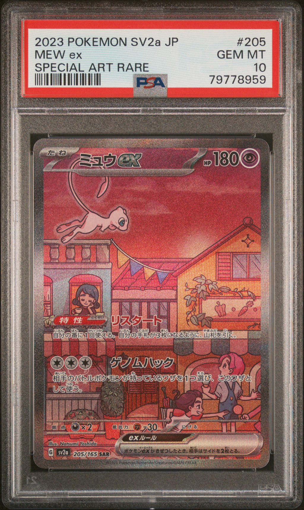 205-165 Mew ex Card 151 PSA10 - Pokemon TCG JAP