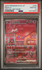 205-165 Mew ex Card 151 PSA10 - Pokemon TCG JAP