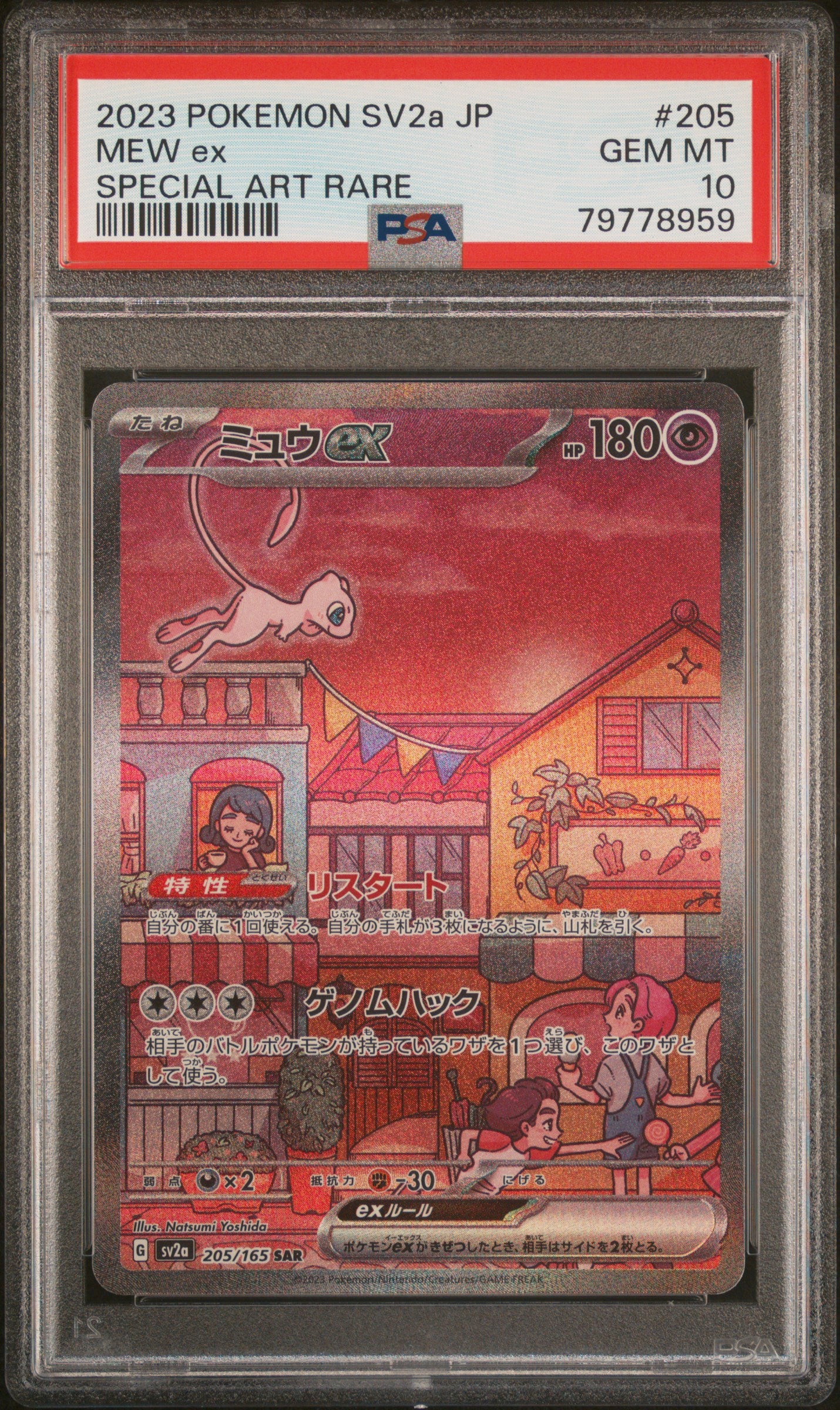 205-165 Mew ex Card 151 PSA10 - Pokemon TCG JAP