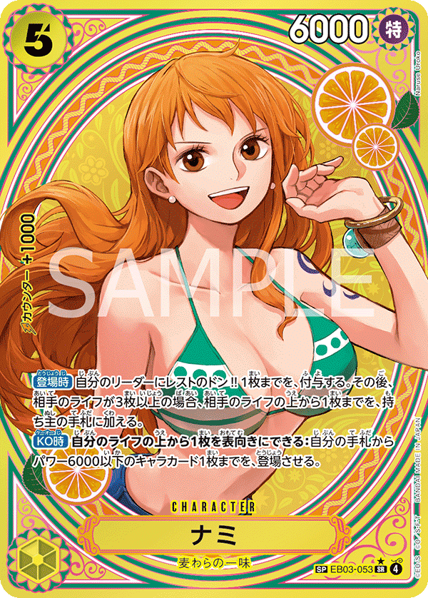 EB03-053 Nami Tarot Special Rare SP japanisch