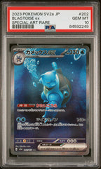 202-165 Turtok ex Card 151 PSA10 - Pokemon TCG JAP