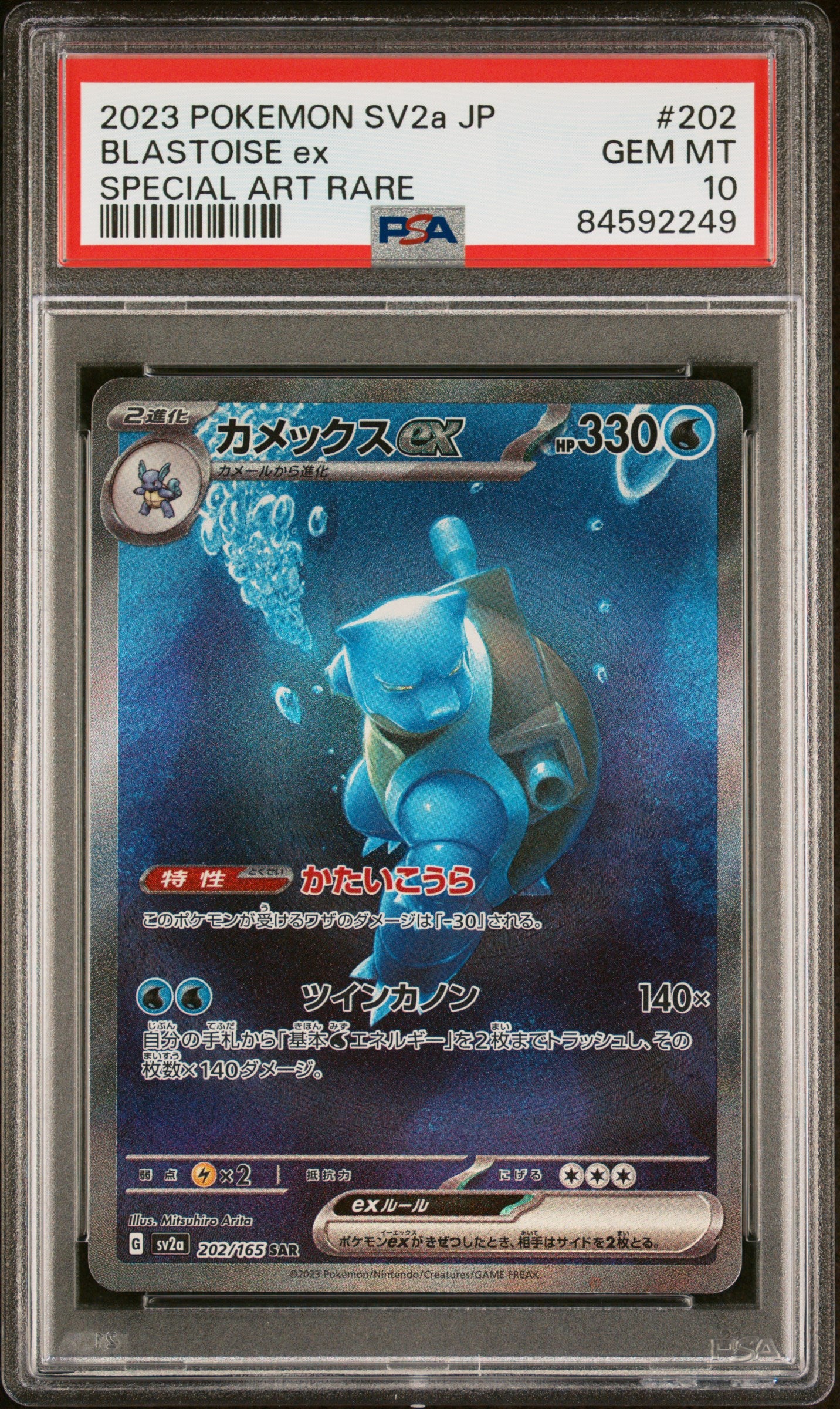 202-165 Turtok ex Card 151 PSA10 - Pokemon TCG JAP