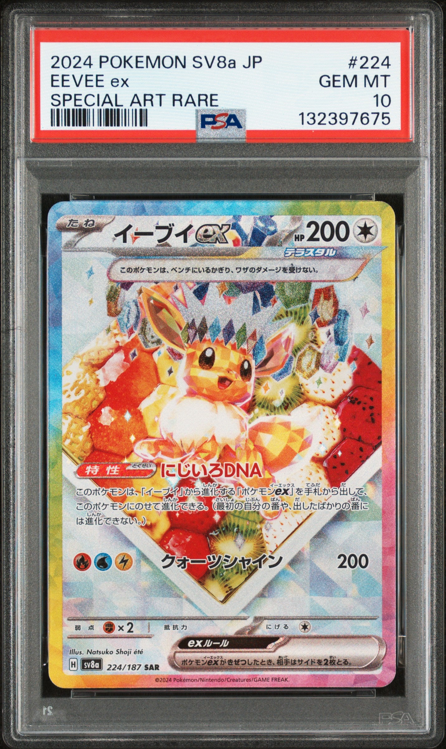 sv8a224-187 Eevee ex Eevee Terastal Festival PSA10 Graded - Pokemon TCG JAP