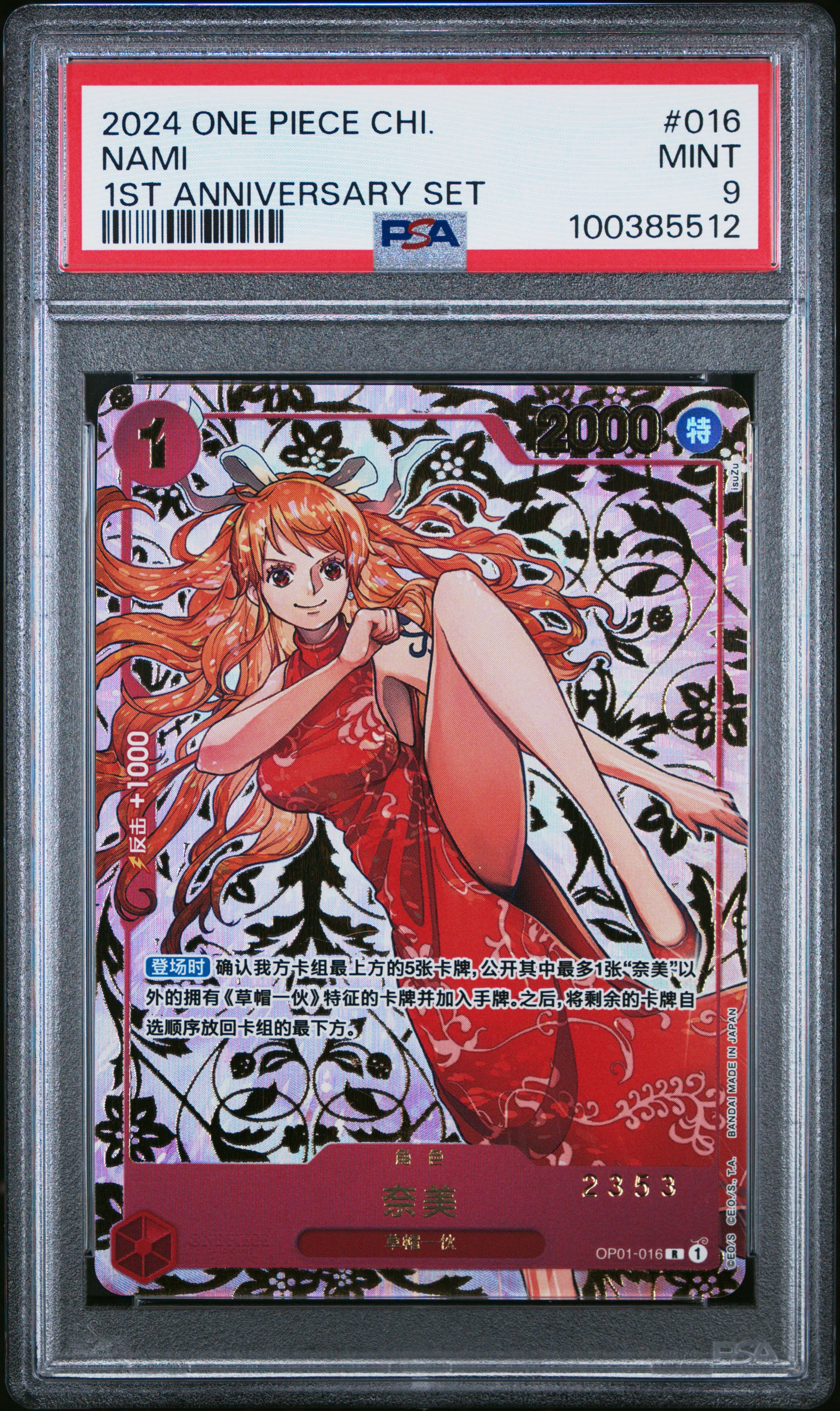 OP01-016 Nami Chinese Gift Set Promo PSA9 Graded - One Piece TCG CHN
