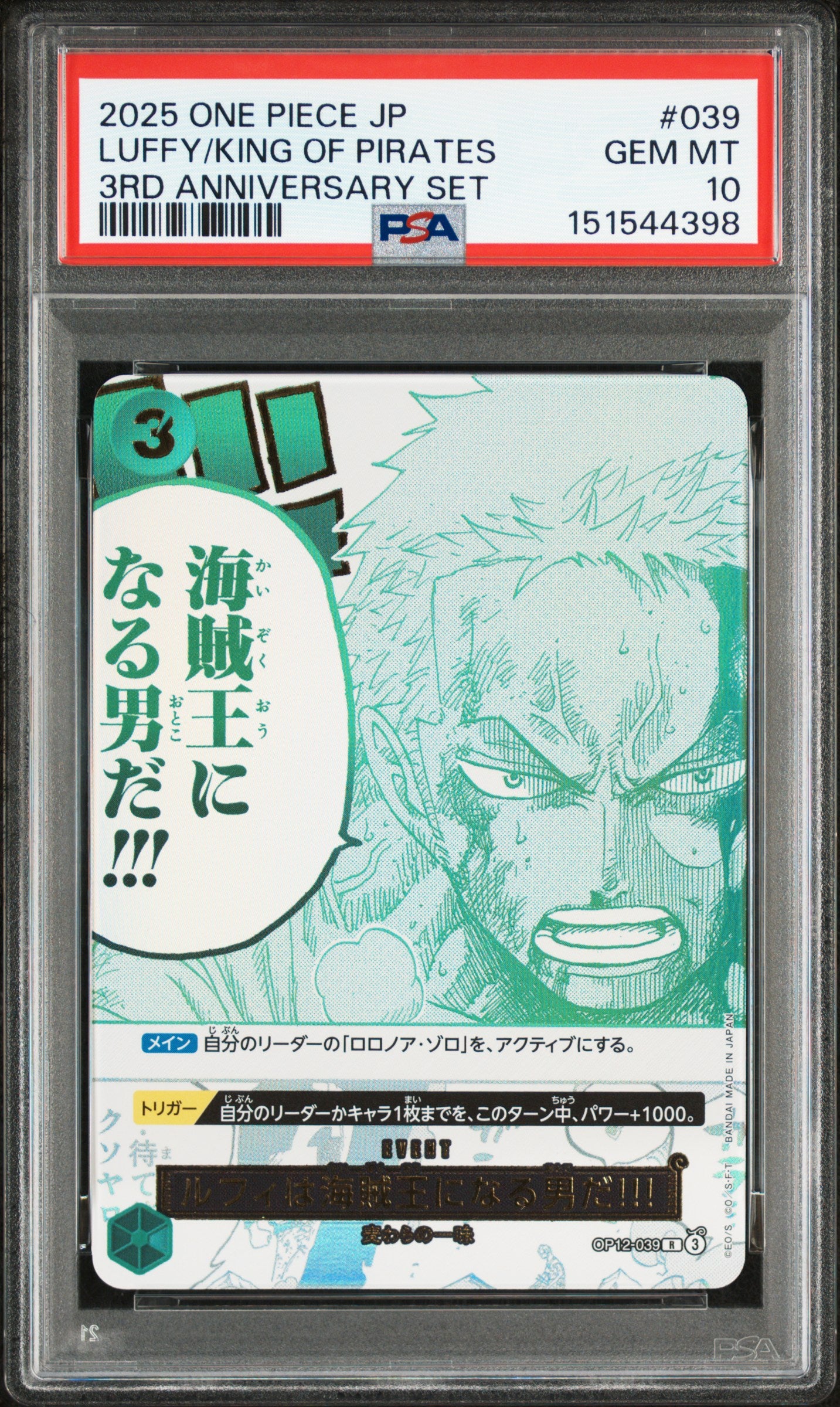 OP12-039 Luffy is the Man.... 3rd Anniversary Promo PSA10 Graded - One Piece TCG JAP
