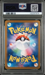 sv8a224-187 Eevee ex Eevee Terastal Festival PSA10 Graded - Pokemon TCG JAP