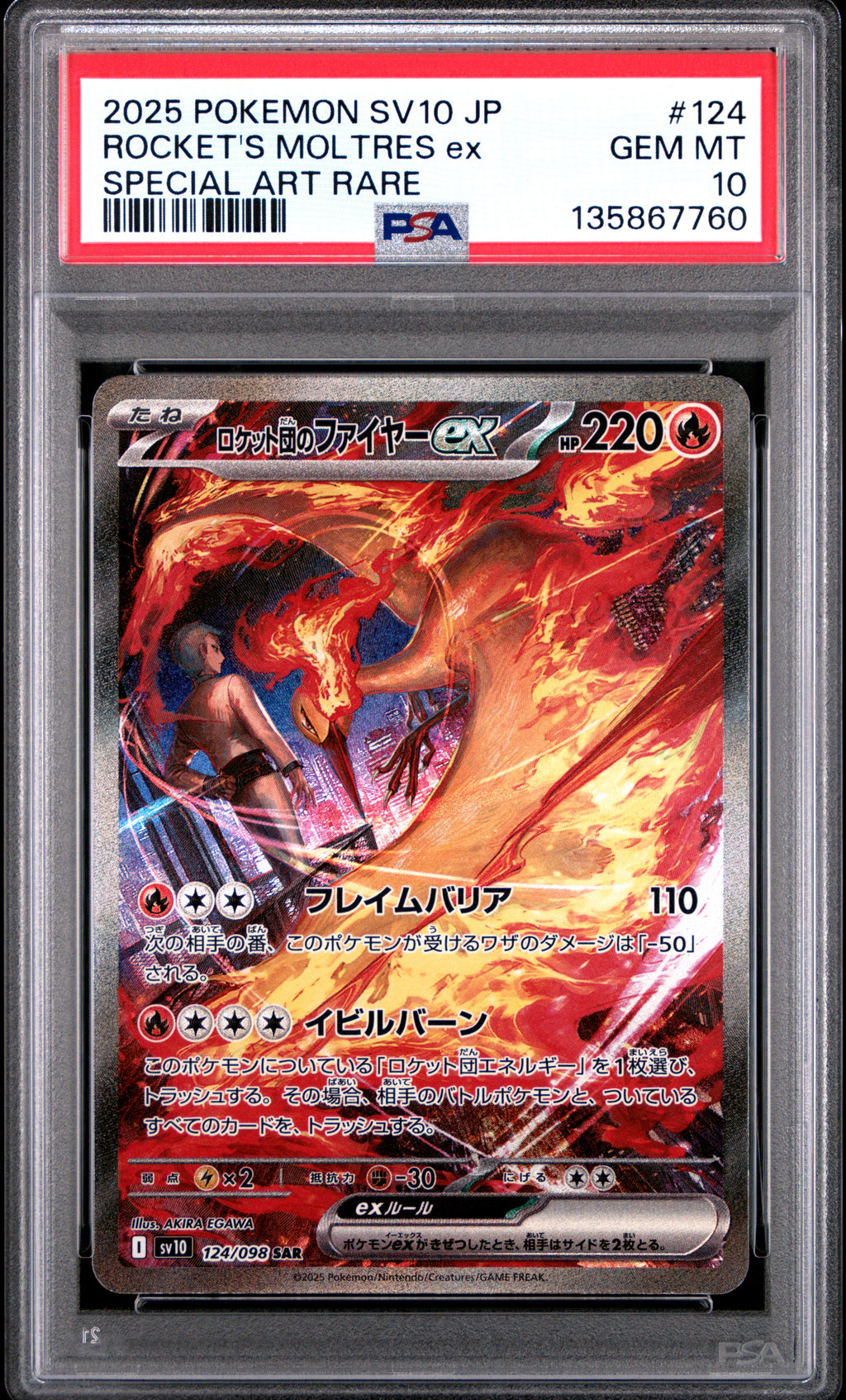 230-184 Galarian Articuno V VMAX Climax PSA10 - Pokemon TCG JAP