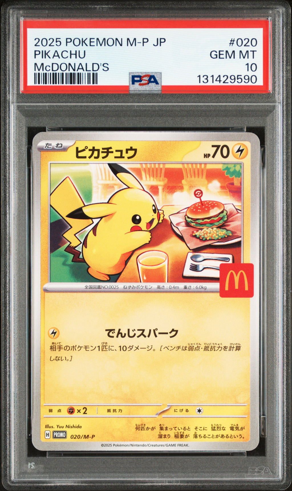 230-184 Galarian Articuno V VMAX Climax PSA10 - Pokemon TCG JAP