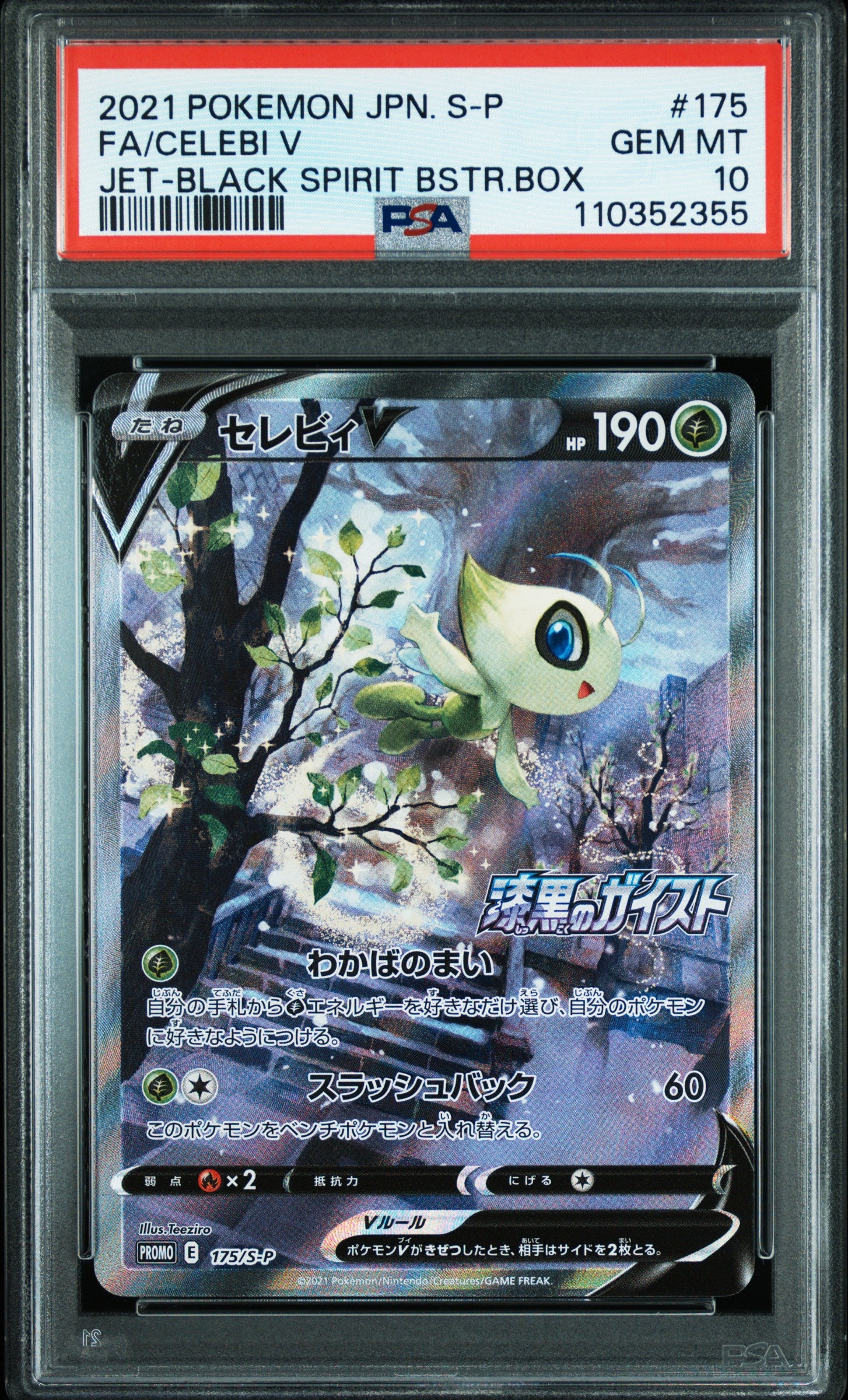 230-184 Galarian Articuno V VMAX Climax PSA10 - Pokemon TCG JAP