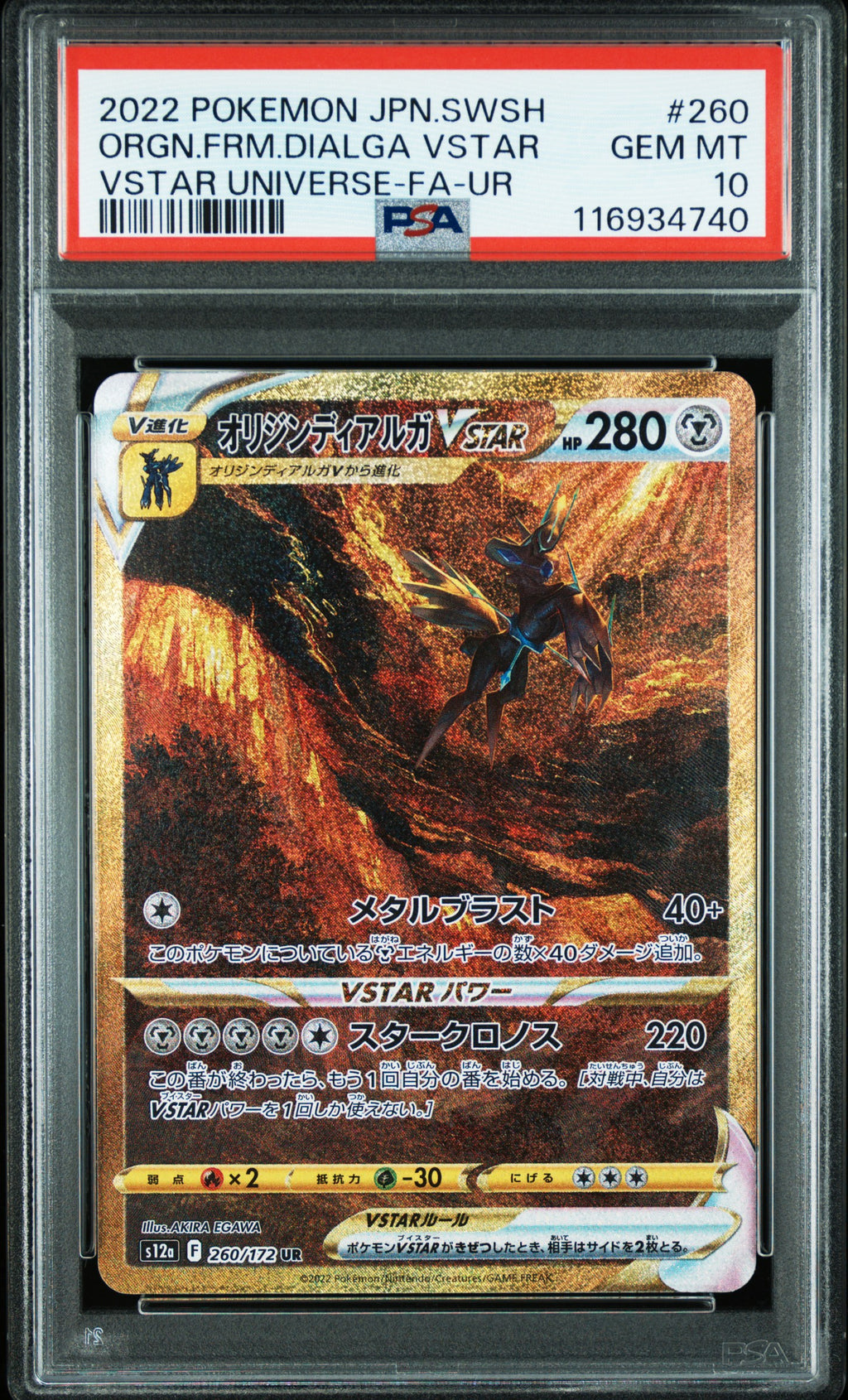 S12a260-172 Ur-Dialga VSTAR Universe PSA10 JAP