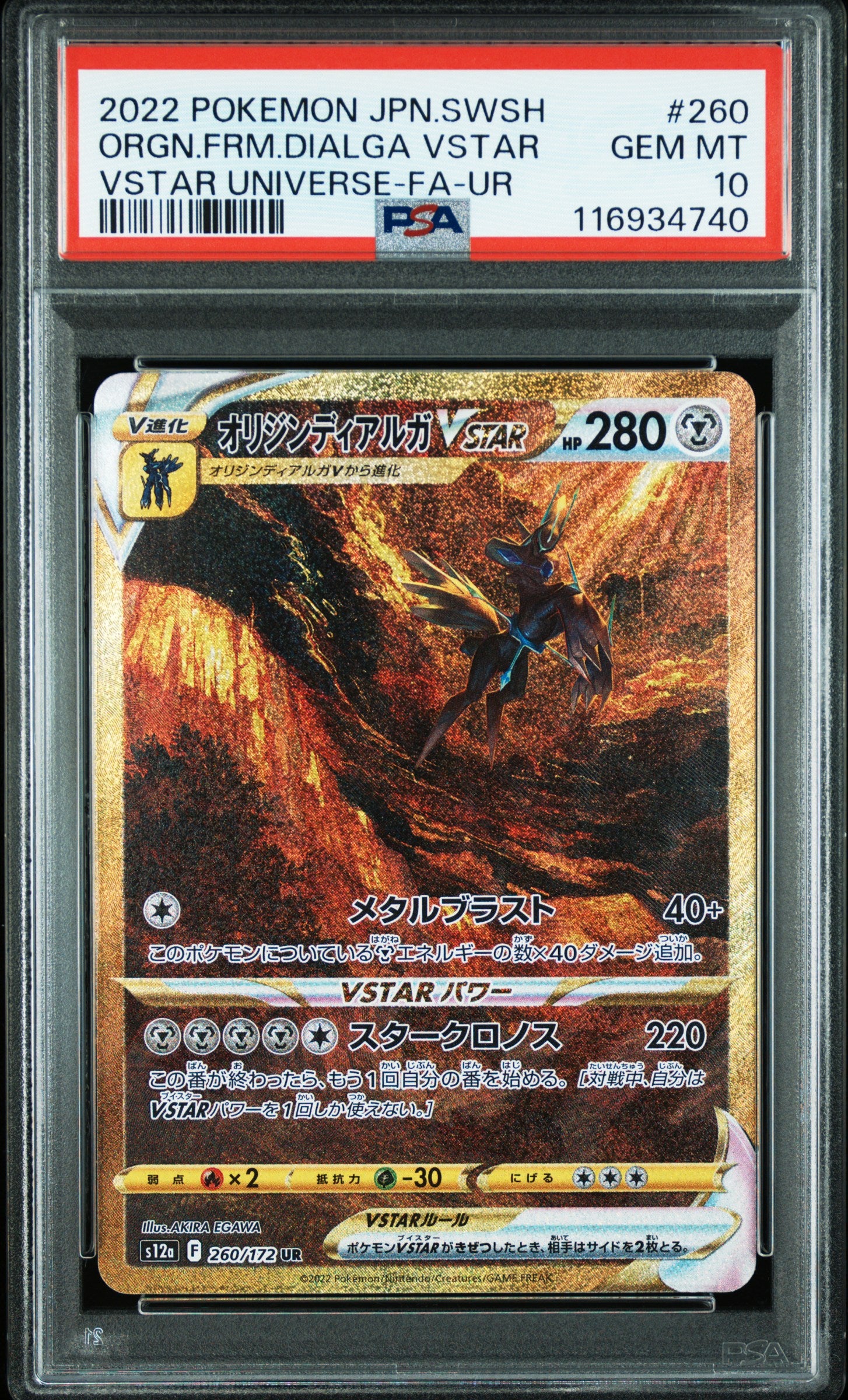 S12a260-172 Ur-Dialga VSTAR Universe PSA10 JAP