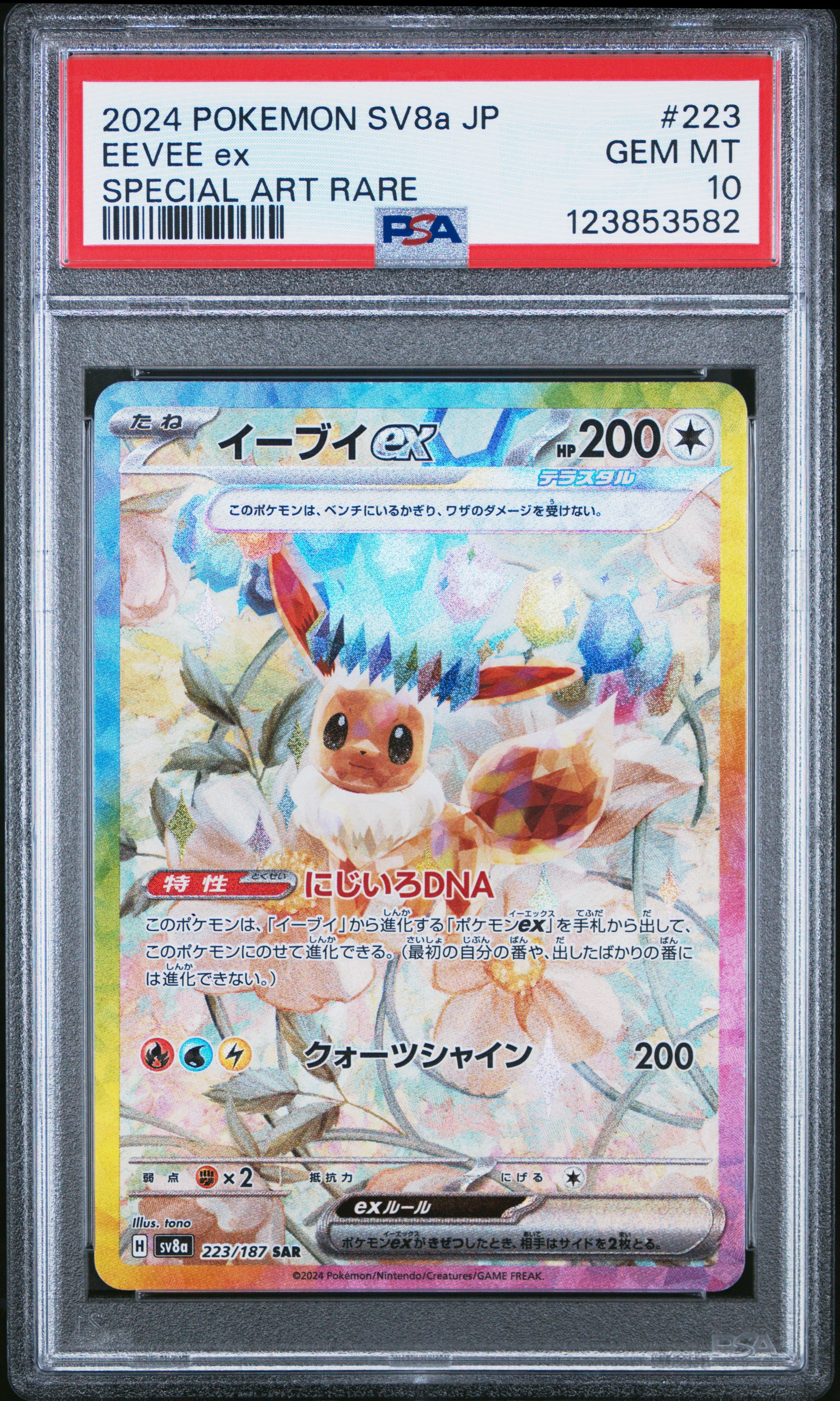 SV8A223-187 Evoli ex Terastal Festival ex PSA10 JAP